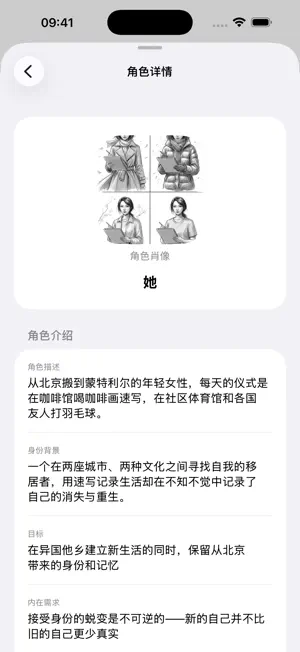 Cutto screenshot 4