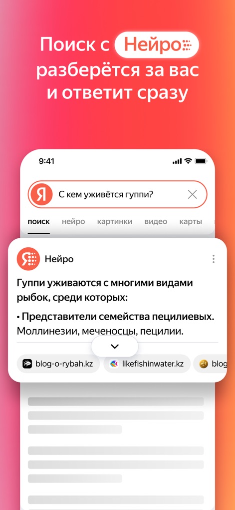 Yandex with Alice AI - AI-Powered Answers