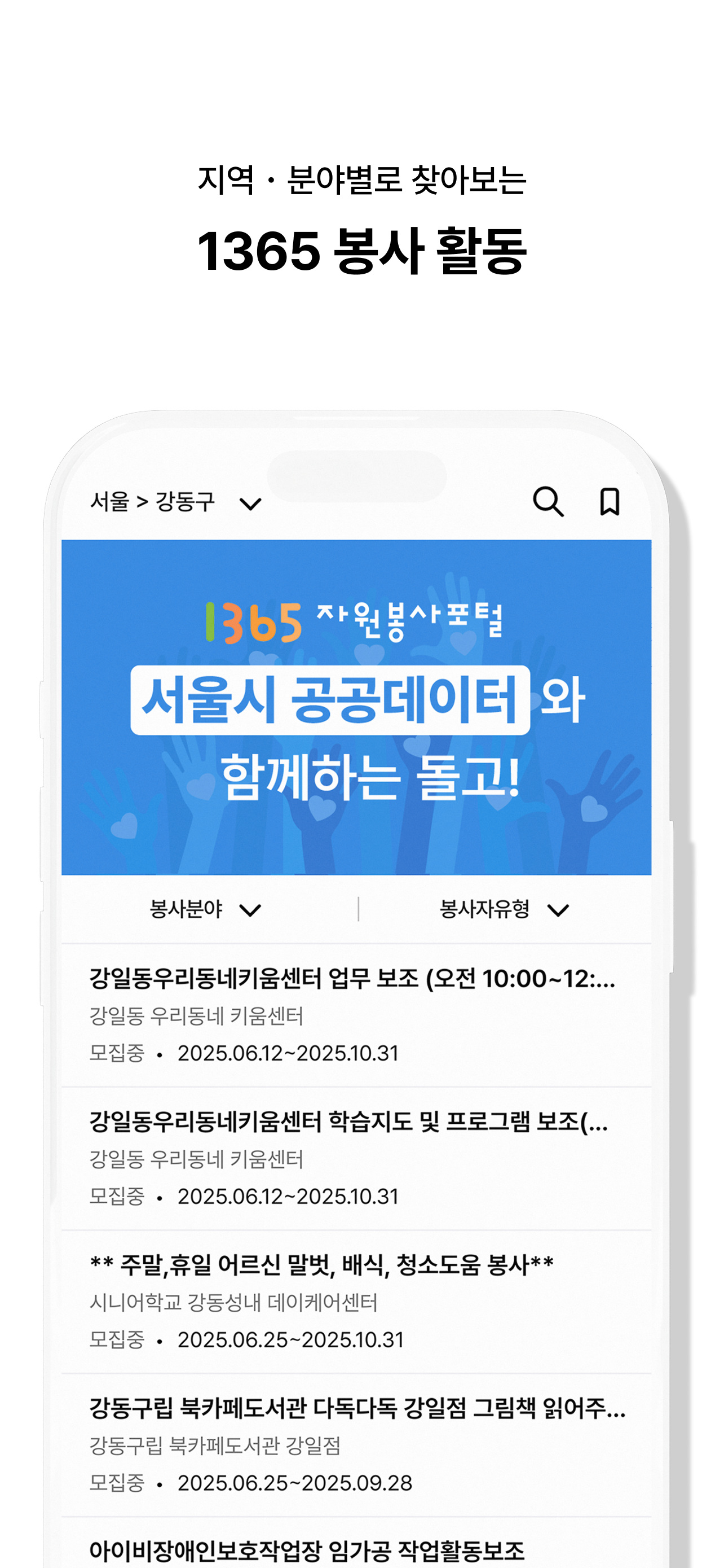돌고(DOLGO) - 쉽고 투명한 기부 플랫폼 screenshot 10
