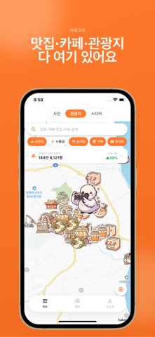 강화네컷 강화도 여행 네컷 screenshot