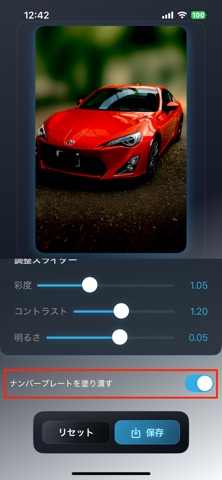 NeonDrive FX – 車・バイク写真加工 screenshot