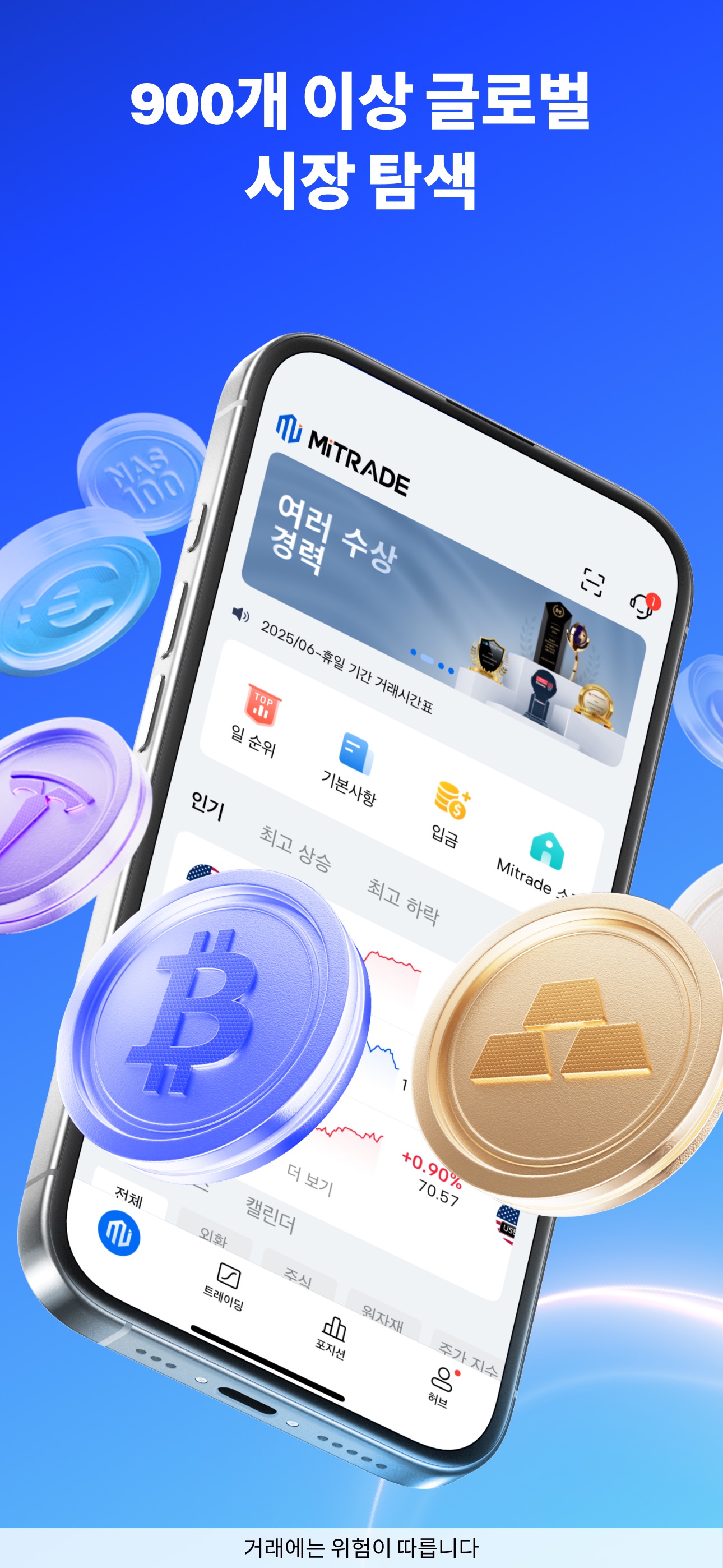 Mitrade - 글로벌 시장 거래 스크린샷 3