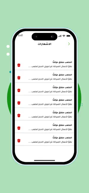 Haddaf screenshot 3