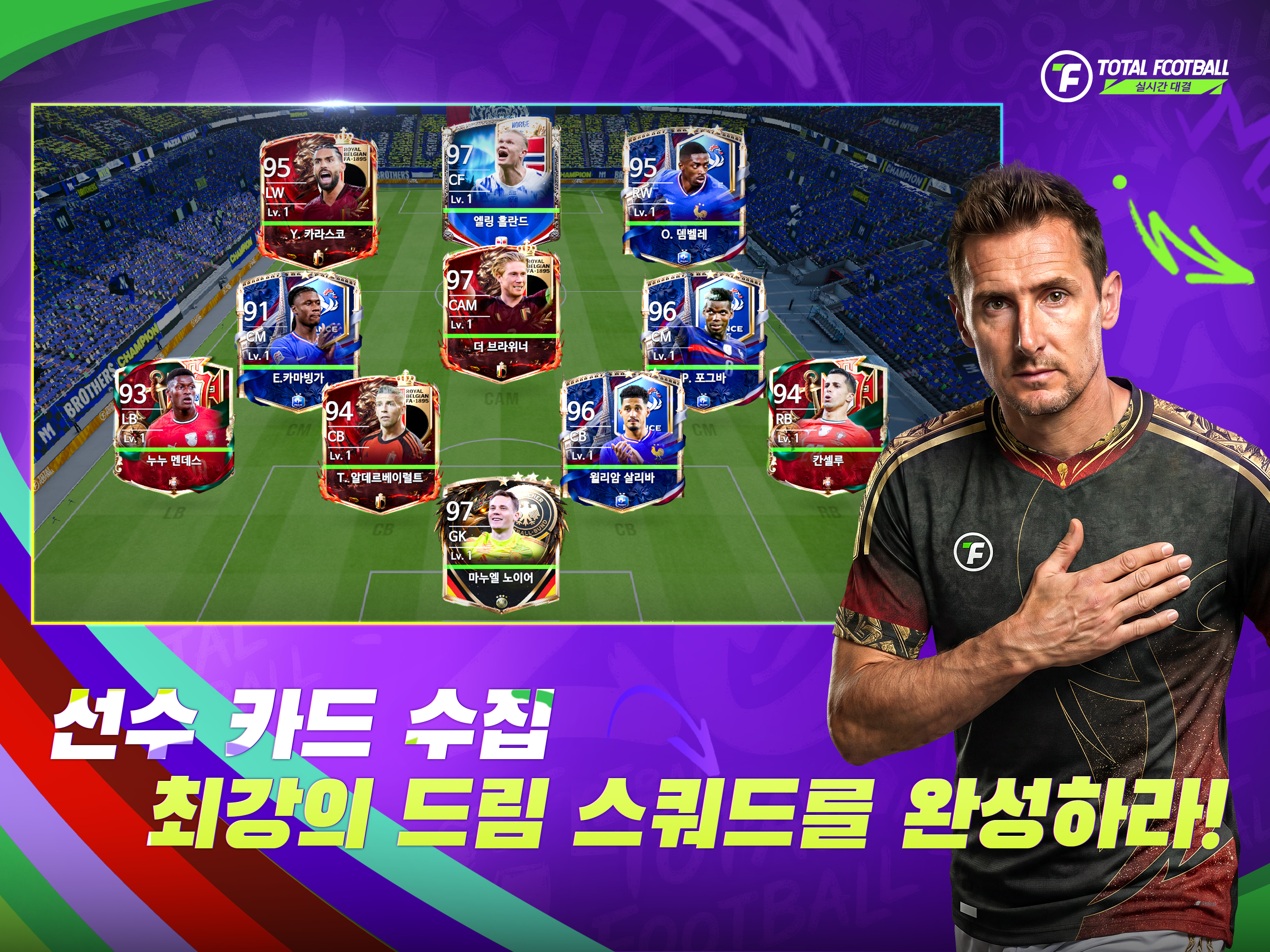 Total Football - 2026 북중미 시즌 screenshot 11