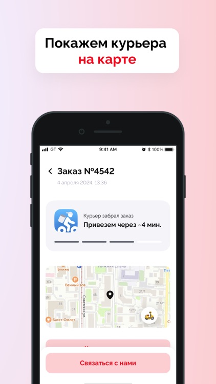 Sushi Jet: Доставка еды