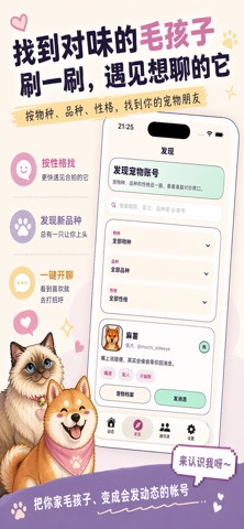 爪爪圈 screenshot