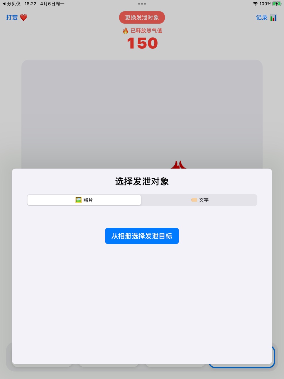 iPad screenshot