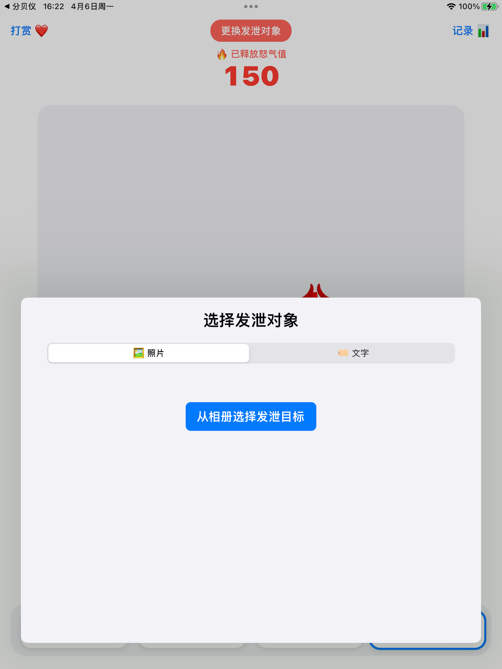 锤爆压力 - 职场打工人解压神器