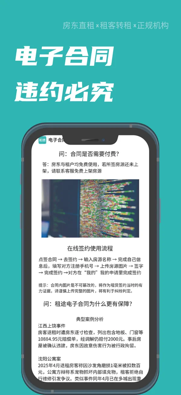 截图 3