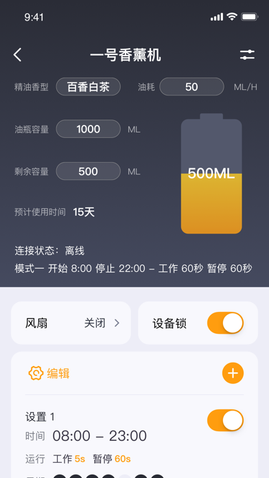 Scent Master Pro Screenshot