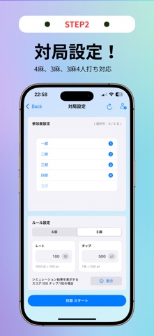 雀グル ~スコア記録・簡単共有~ screenshot