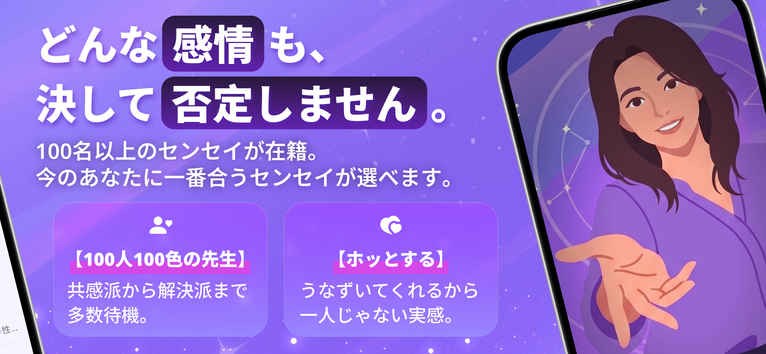 電話相談アバトーク - 匿名アバターで片思い・復縁・恋愛相談