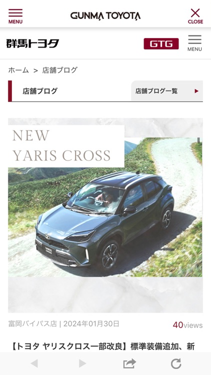 群馬トヨタ自動車公式アプリ screenshot-3