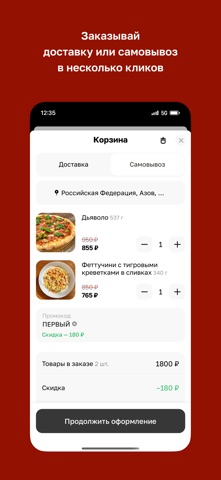 ТираТира • Азов screenshot