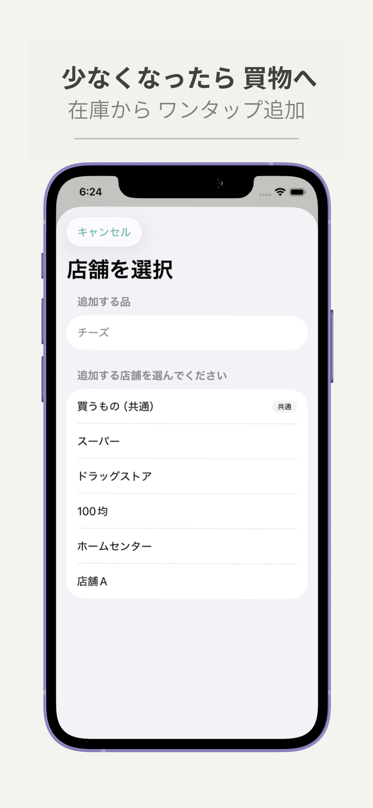 カゴノート