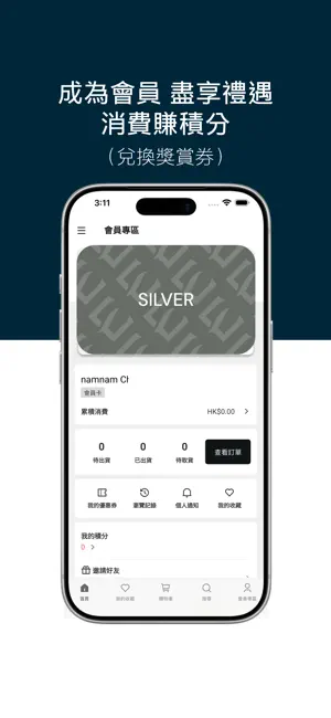 ELEMIS Hong Kong screenshot 4