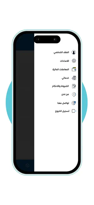 غسيلك سهل مقدم|Easy Wash KSA screenshot 4