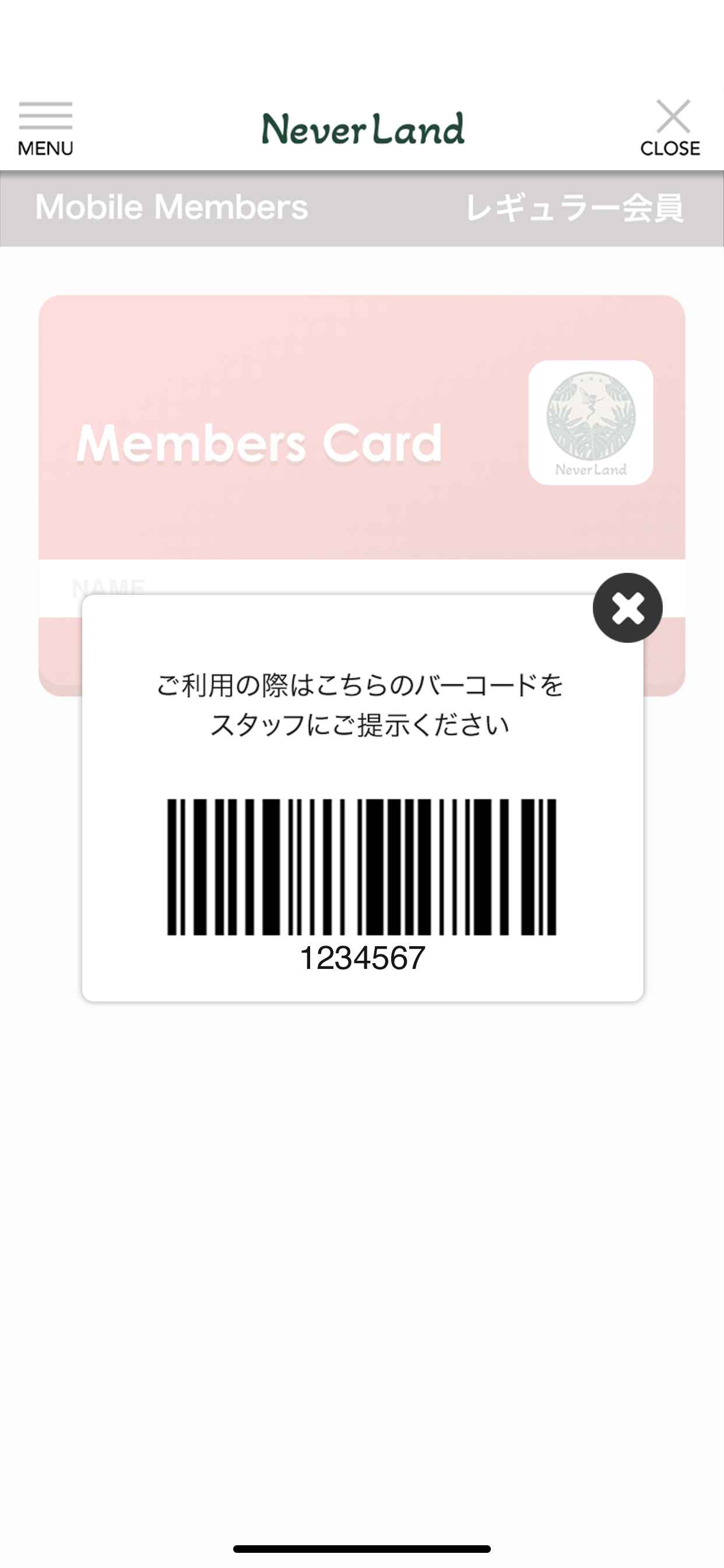 Never Land Group 公式アプリ screenshot 4