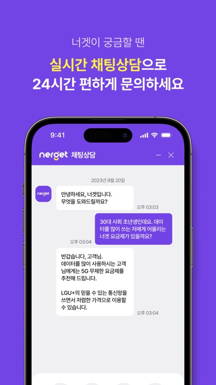 너겟(nerget) screenshot-5