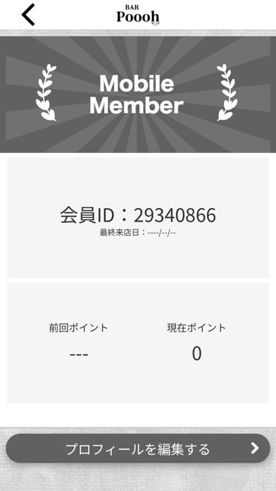 BAR Poooh　公式アプリ Screenshot