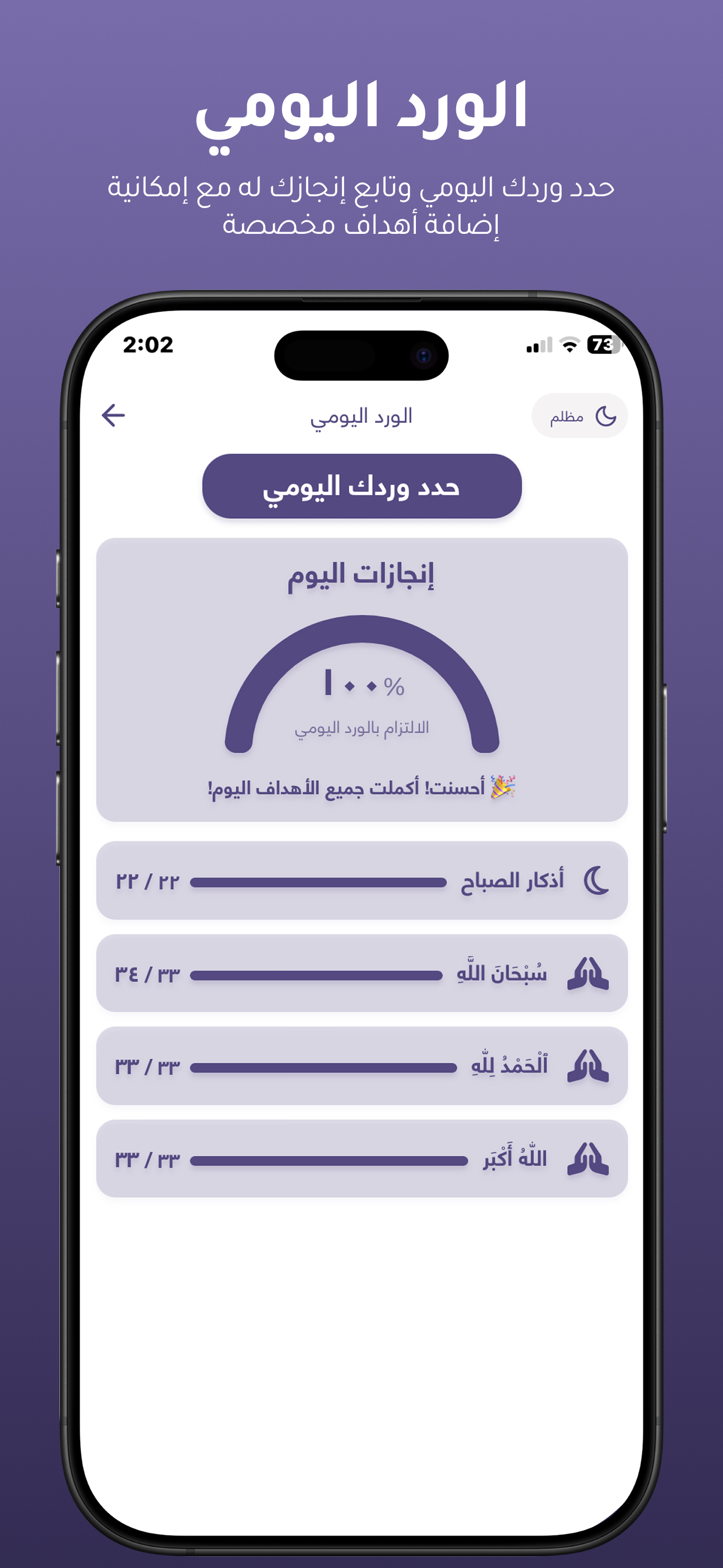 Taqwa - تقوى screenshot 7