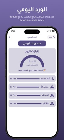تقوى - Taqwa screenshot