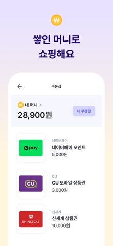 럭키즈 스크린샷 5