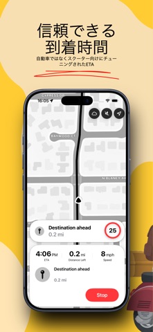 Urban Rider: 原付・スクーター専用GPSナビ のスクリーンショット
