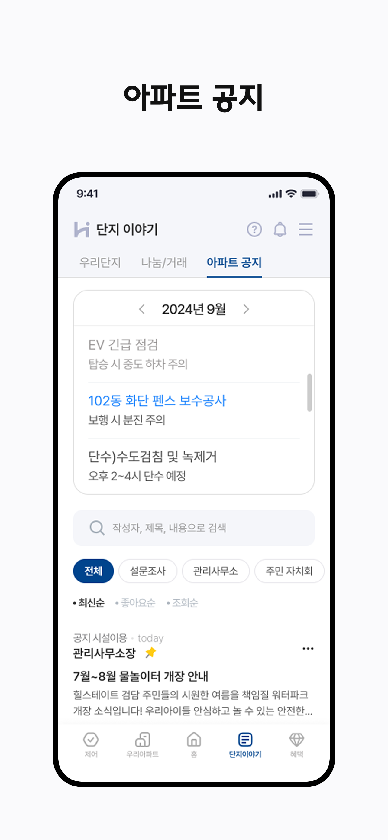 Hi-oT Smart Home screenshot 7