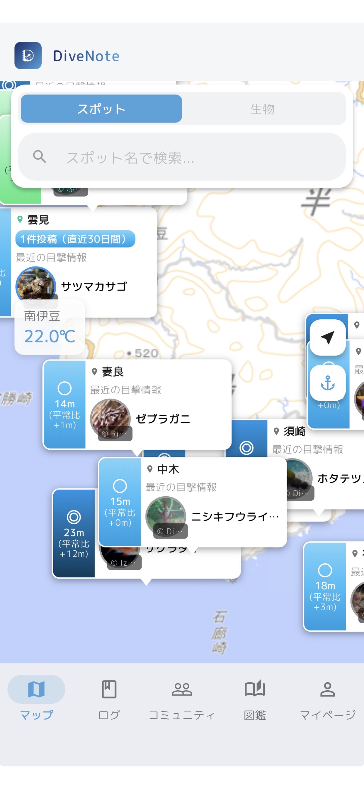 Screenshot 1 of DiveNote