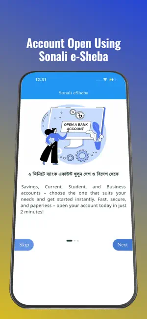 Sonali eSheba screenshot 1