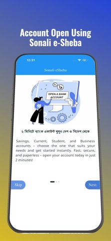 Sonali eSheba Screenshot 1 of 9