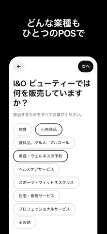 Square POSレジ のスクリーンショット