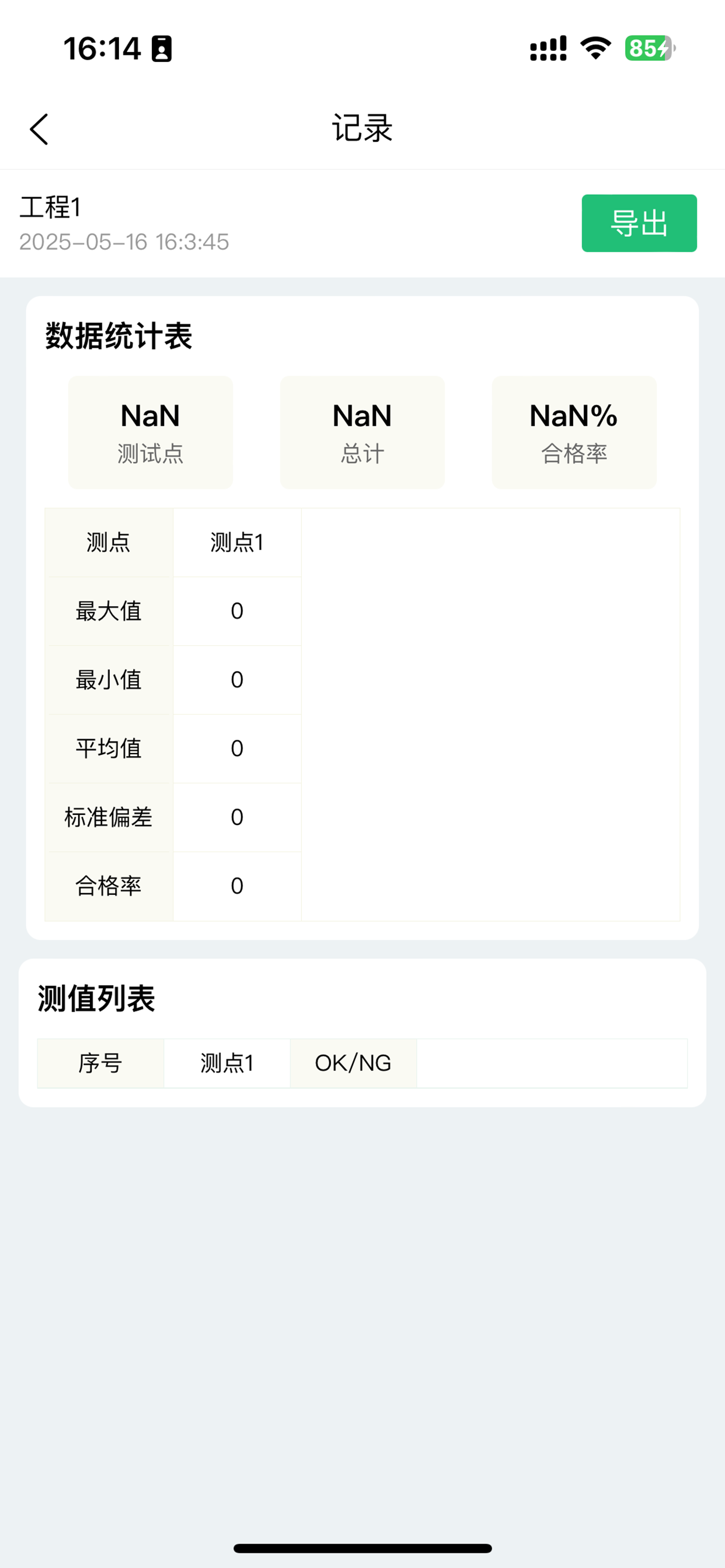 SMART DIGITAL TOOLS screenshot 3