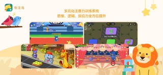 专注岛 screenshot