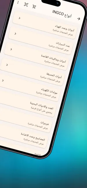 Bashiti Central Catalogue screenshot 3