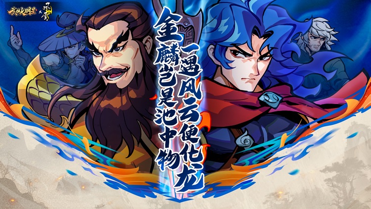 武侠大明星-割草闯江湖