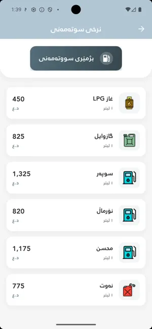 nrx السعر screenshot 4