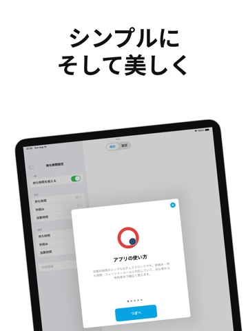 Chess | Shogi Clock iPad screenshot
