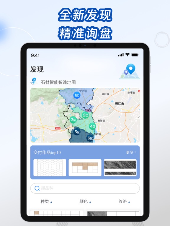 Screenshot #5 pour 链石