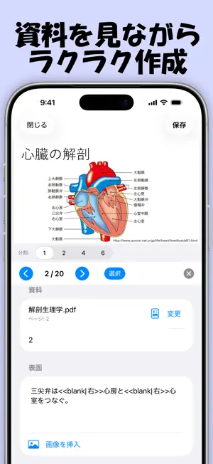 Flashnote: Flashcards app screenshot 2