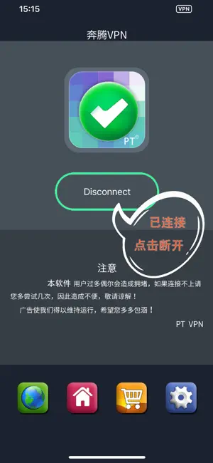 VPN - Best VPN Proxy Master PT screenshot 4