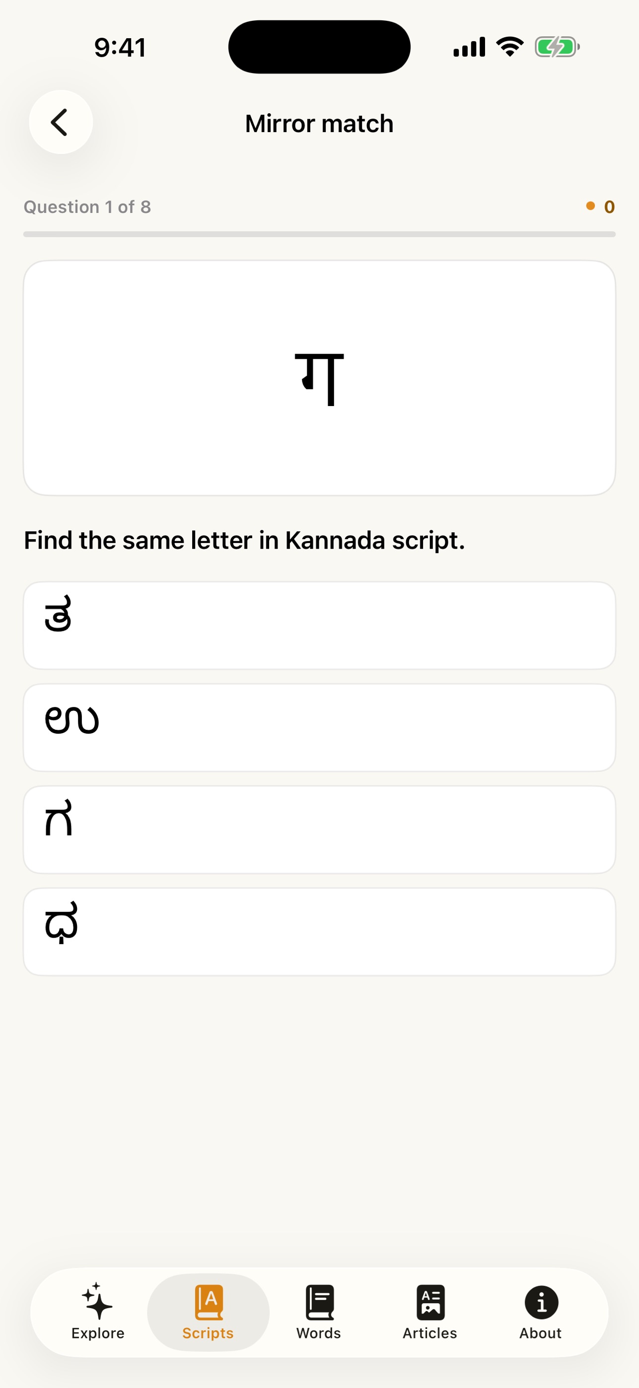 Screenshot 5 of Bhashegalu: Hindi-Kannada
