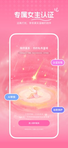应用截图 5