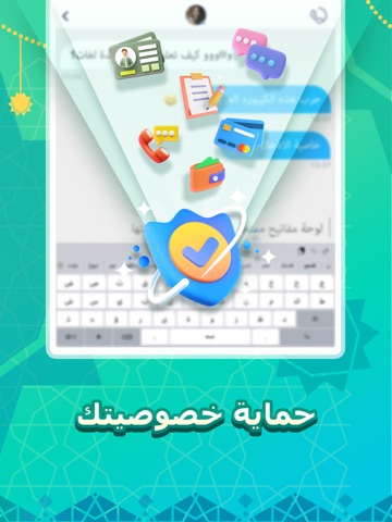 تمام لوحة المفاتيح العربية iPad screenshot 7
