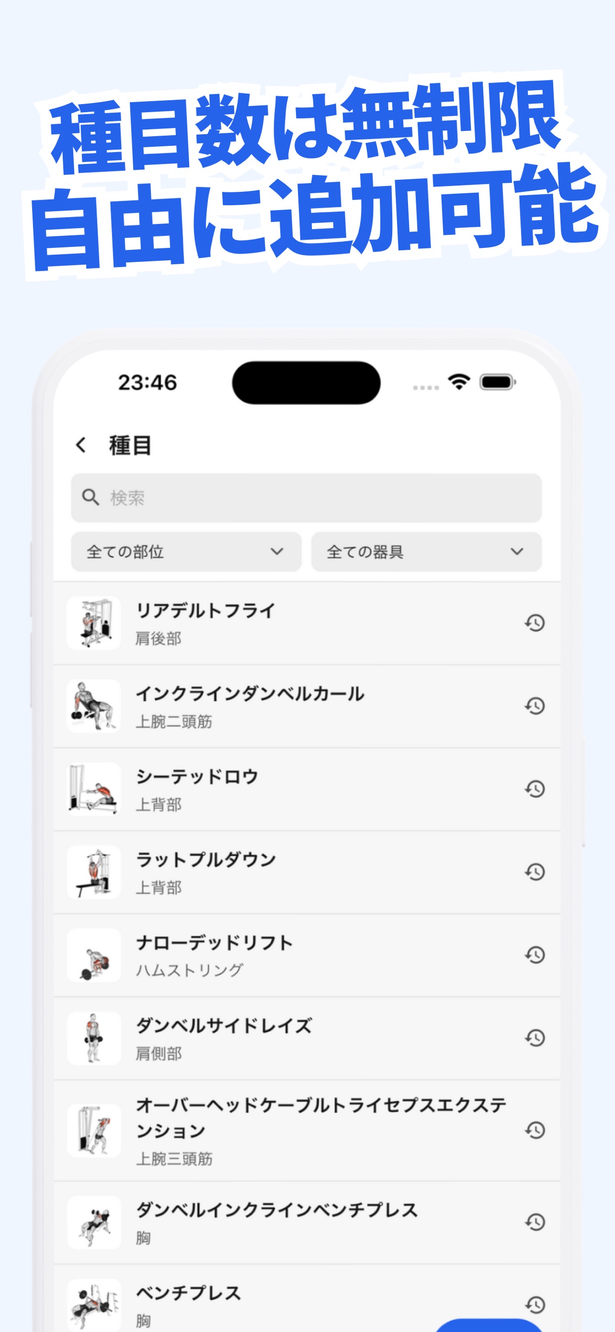 スクリーンショット 6