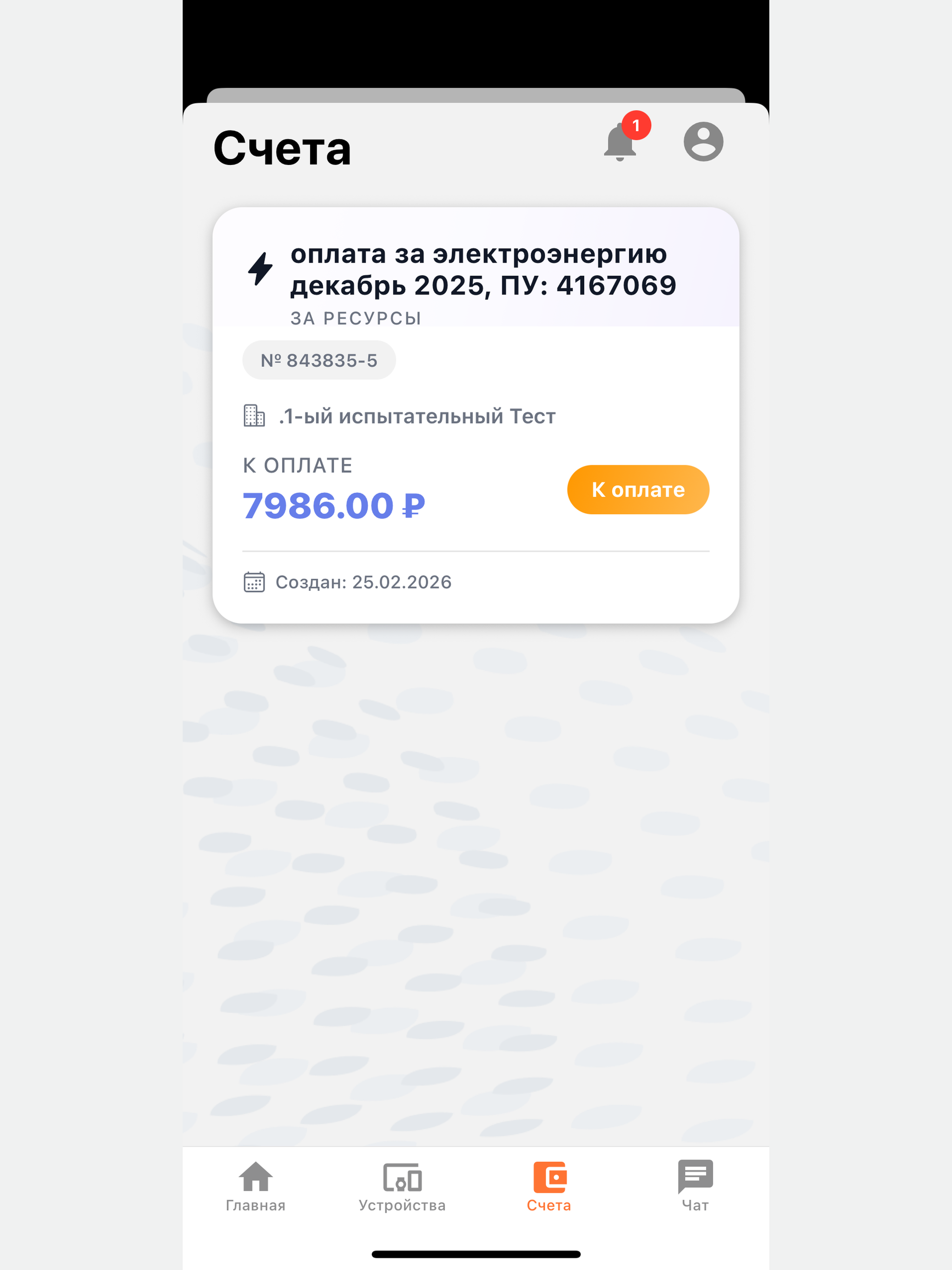 КОМЕТА IoT
