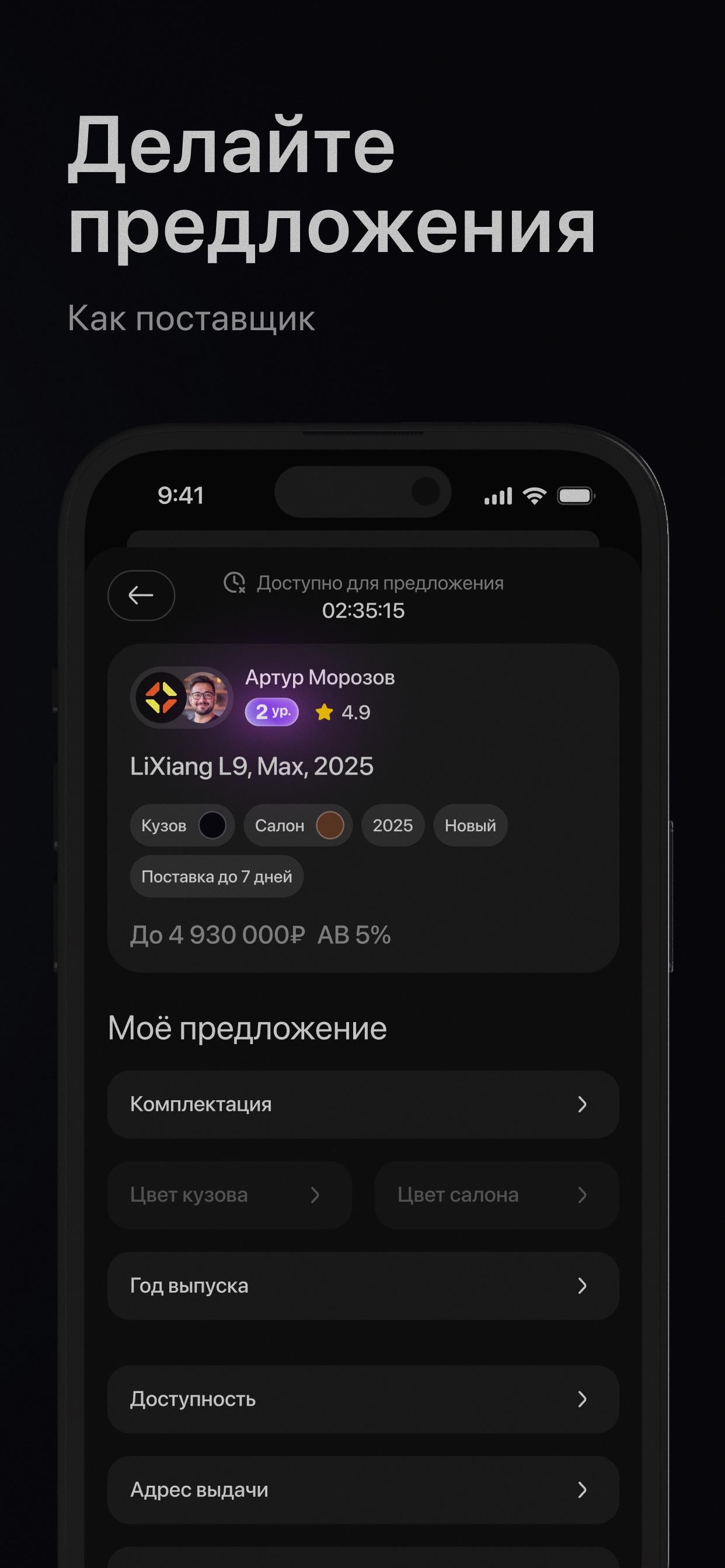 Screenshot 4 of Autoved