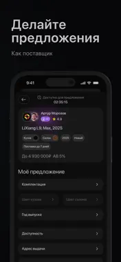 Autoved screenshot 4
