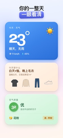 Eva - 日历日程与星座运势助手 screenshot